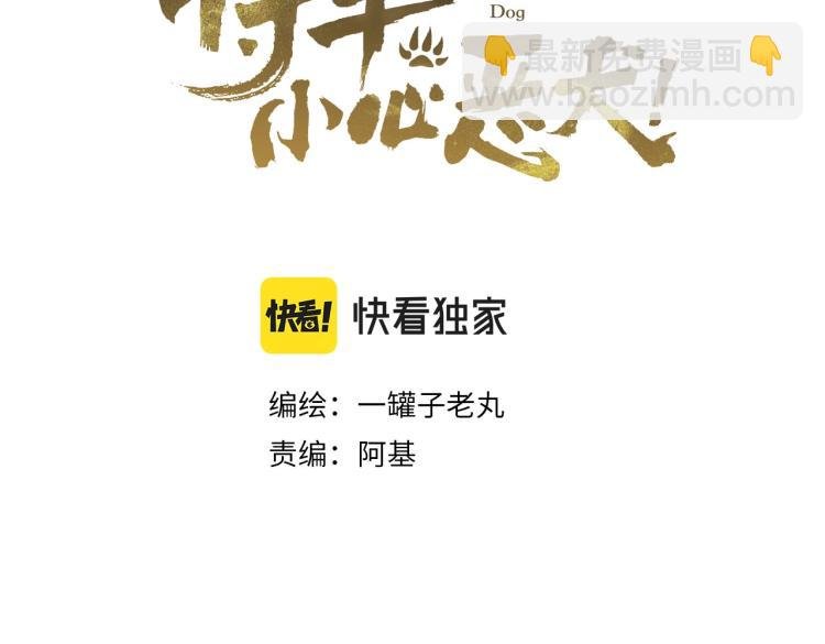 第8话 求情