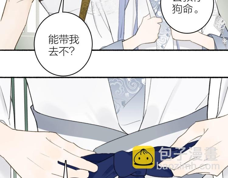 第8话 求情