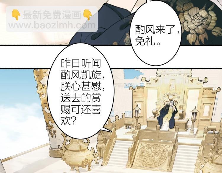 第8话 求情