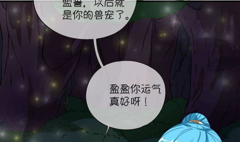 第11话 灵根是啥 能吃嘛？3