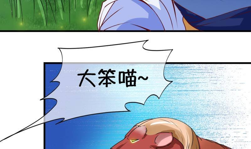 第12话 灵根是啥 能吃嘛？4