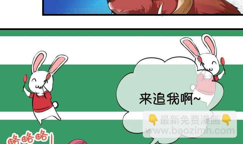 第12话 灵根是啥 能吃嘛？4