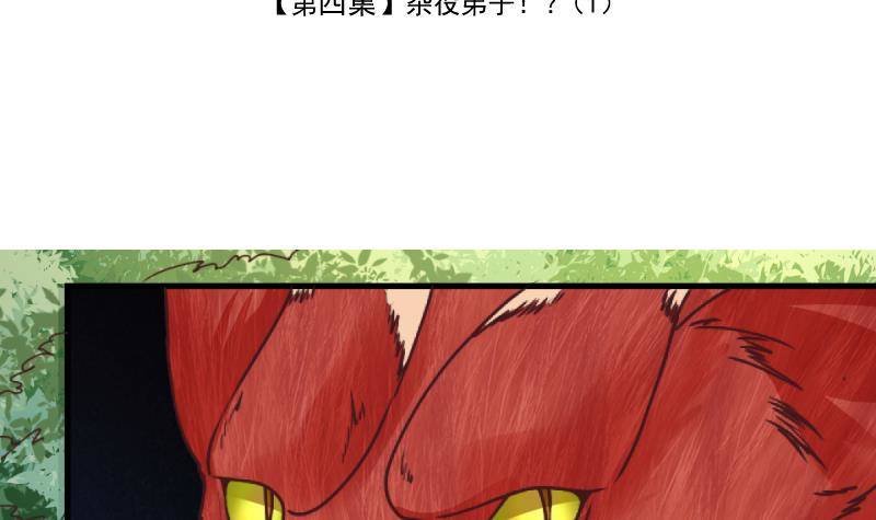 第13话 杂役弟子！？1