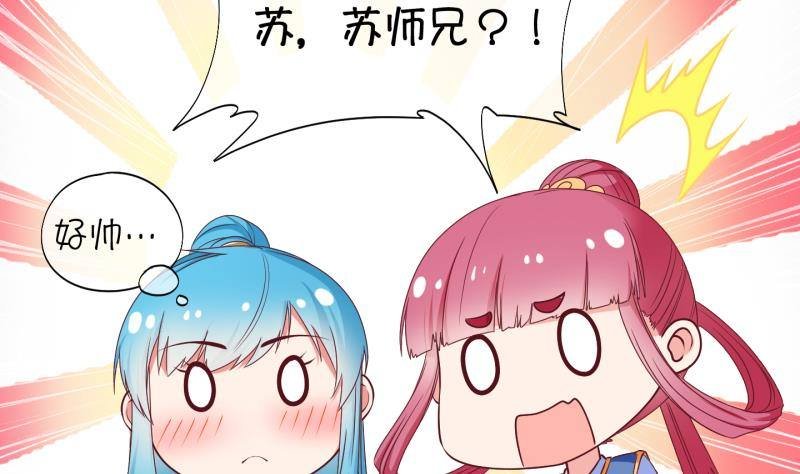 第14话 杂役弟子！？2