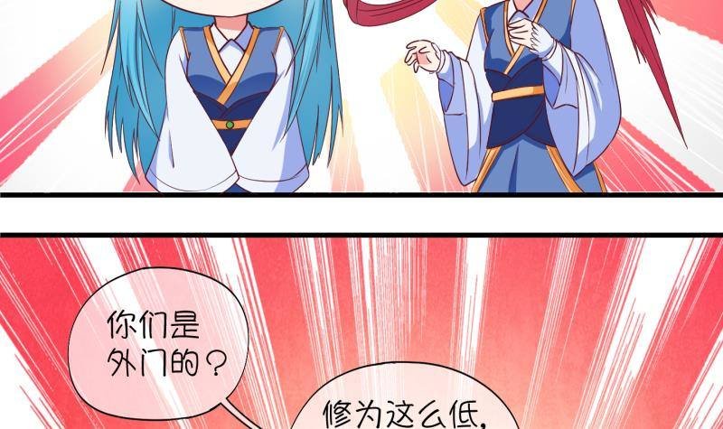 第14话 杂役弟子！？2