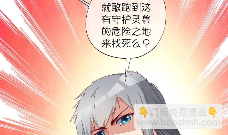 第14话 杂役弟子！？2