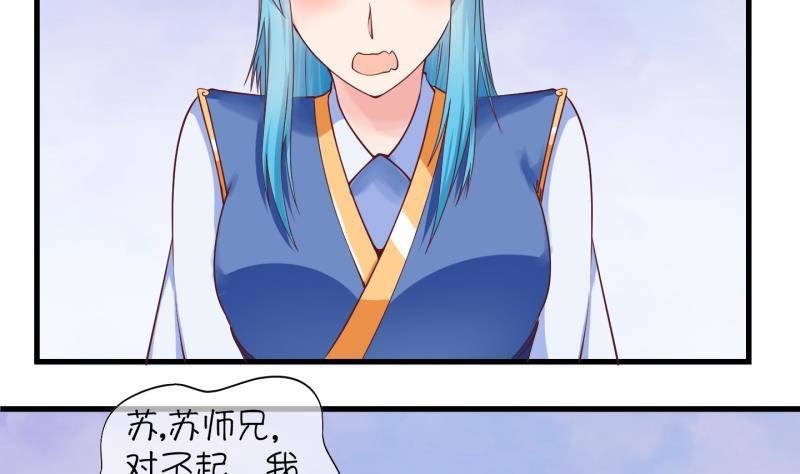 第14话 杂役弟子！？2