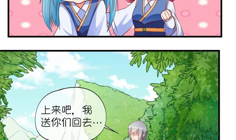第14话 杂役弟子！？2