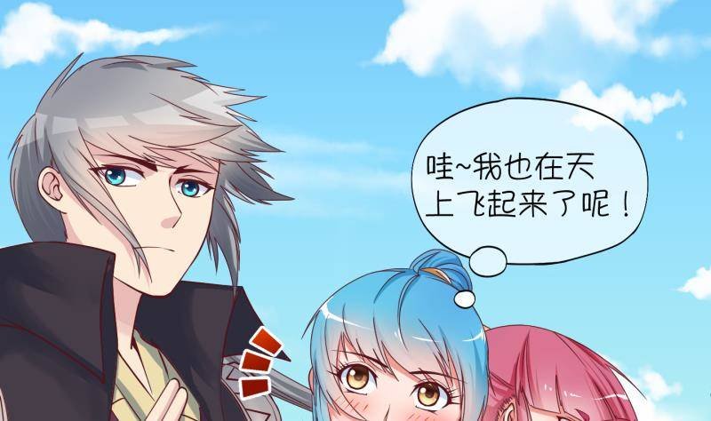 第14话 杂役弟子！？2