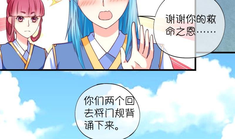 第15话 杂役弟子！？3