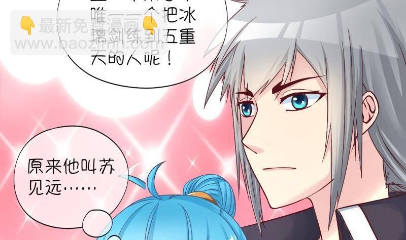第15话 杂役弟子！？3
