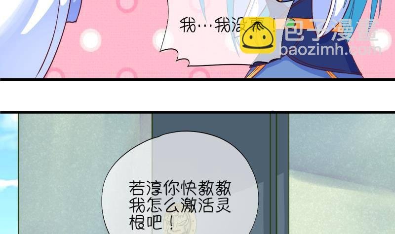 第15话 杂役弟子！？3
