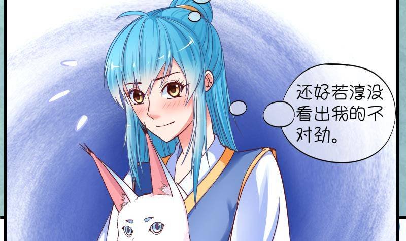 第15话 杂役弟子！？3