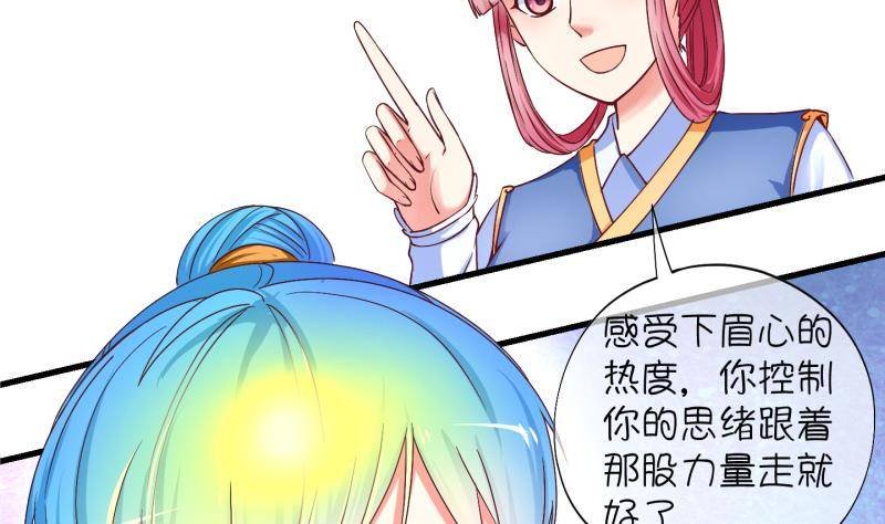 第15话 杂役弟子！？3