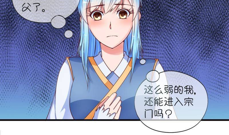 第16话 杂役弟子！？4