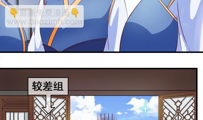 第16话 杂役弟子！？4