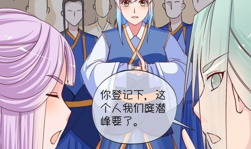 第16话 杂役弟子！？4