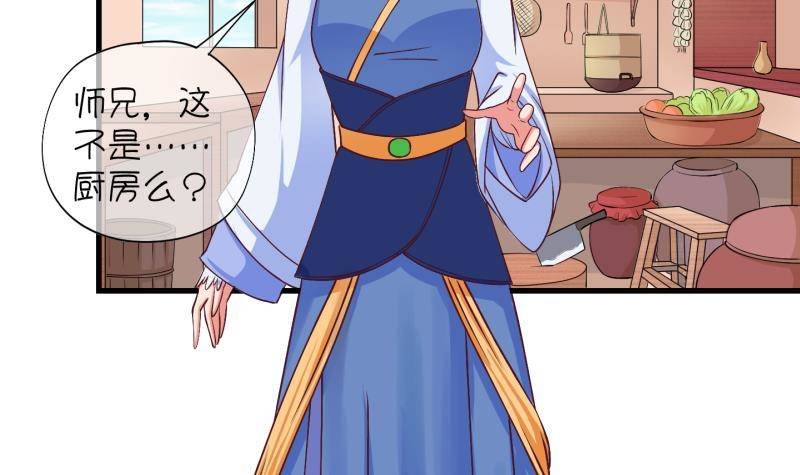 第16话 杂役弟子！？4