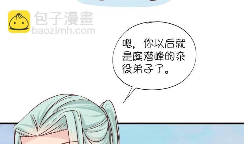 第16话 杂役弟子！？4