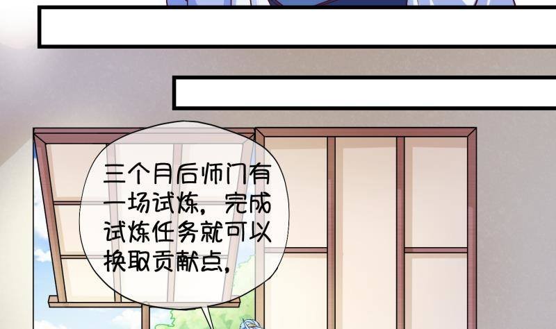 第17话 捡了个便宜师傅 1
