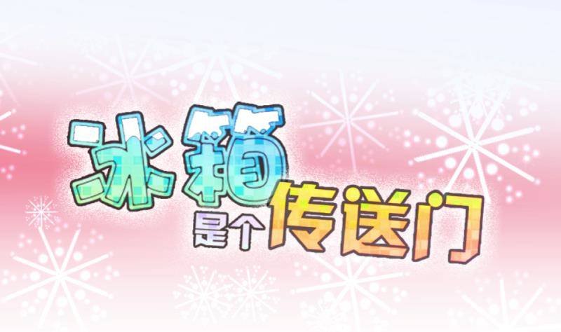 第18话 捡了个便宜师傅 2