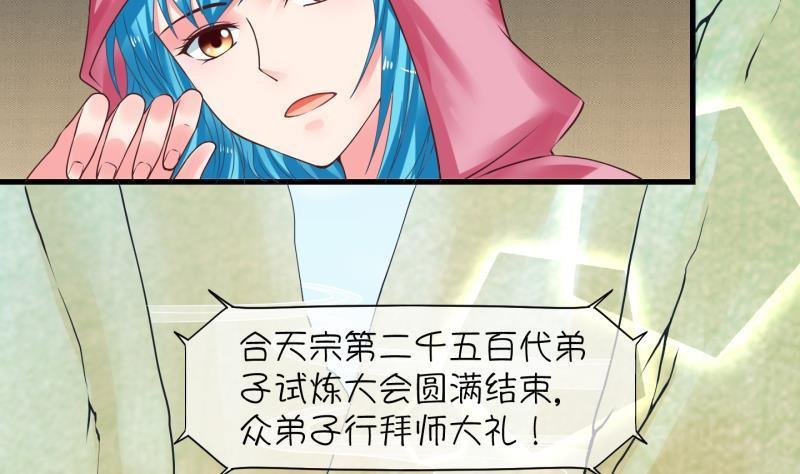 第1话 就这么穿了？1