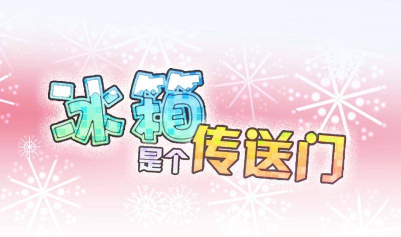 第19话 捡了个便宜师傅 3