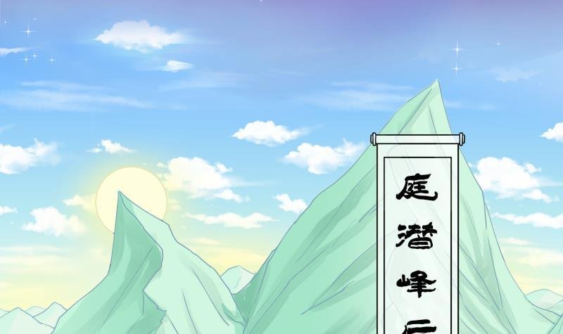 第19话 捡了个便宜师傅 3