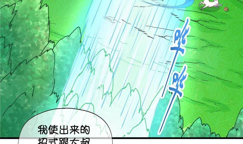 第19话 捡了个便宜师傅 3