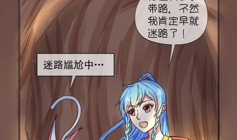 第20话 禁地 1