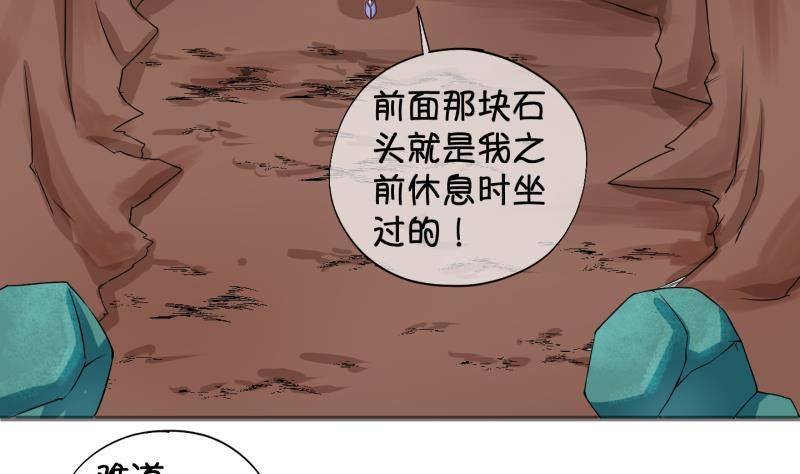 第21话 禁地 2