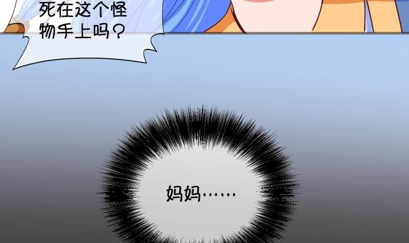 第21话 禁地 2