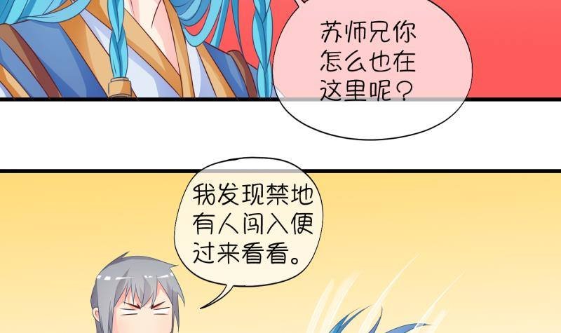 第22话 禁地 3