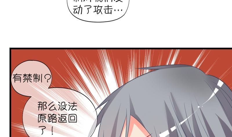 第22话 禁地 3