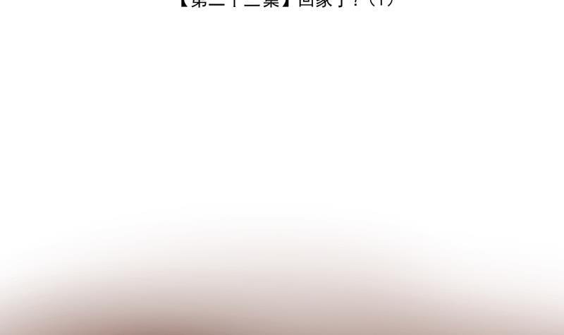 第23话 回家了？1