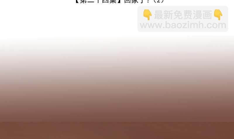 第24话 回家了？2
