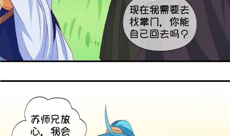 第24话 回家了？2