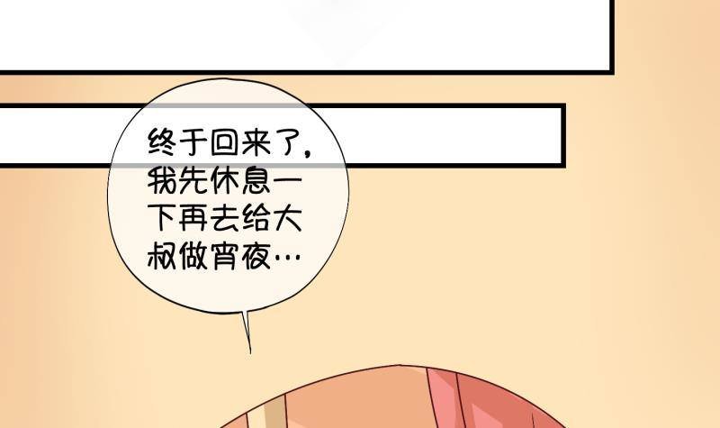 第25话 回家了？3