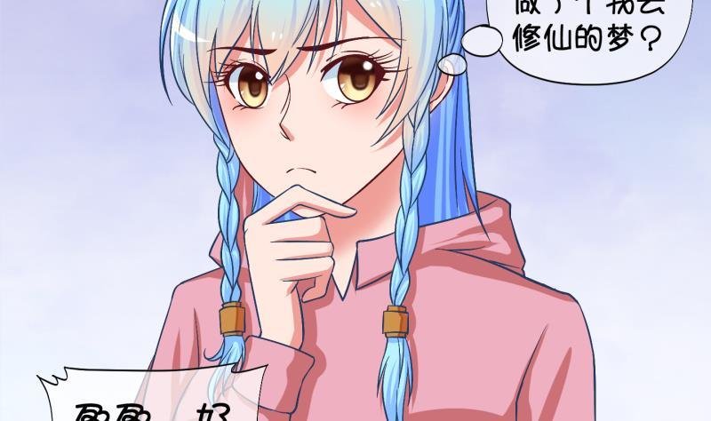 第25话 回家了？3