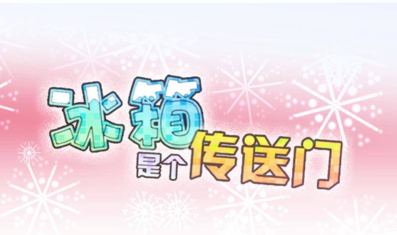 第26话 暴露了？1