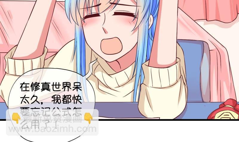第26话 暴露了？1