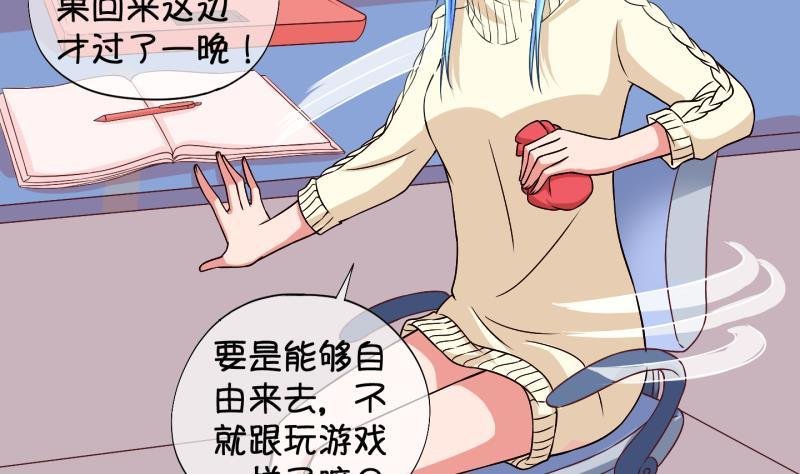 第26话 暴露了？1