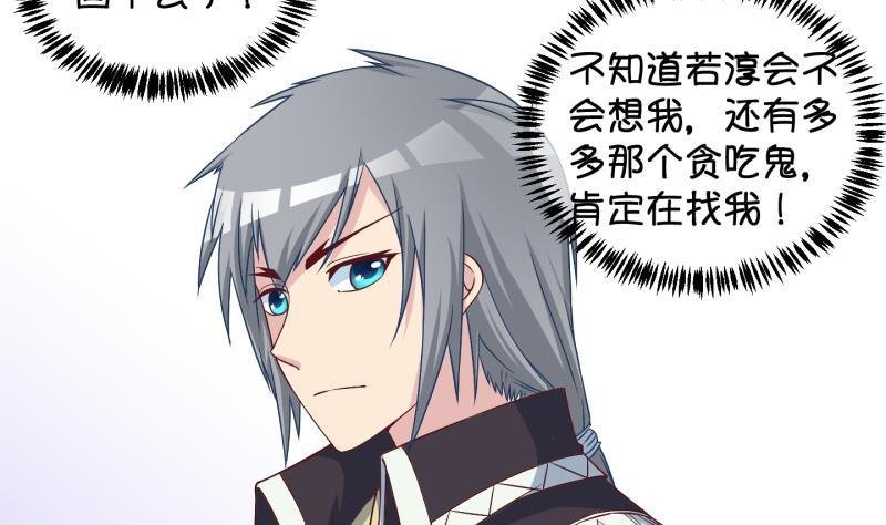 第26话 暴露了？1