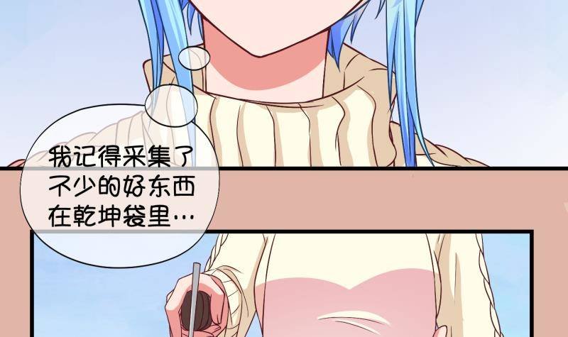 第26话 暴露了？1