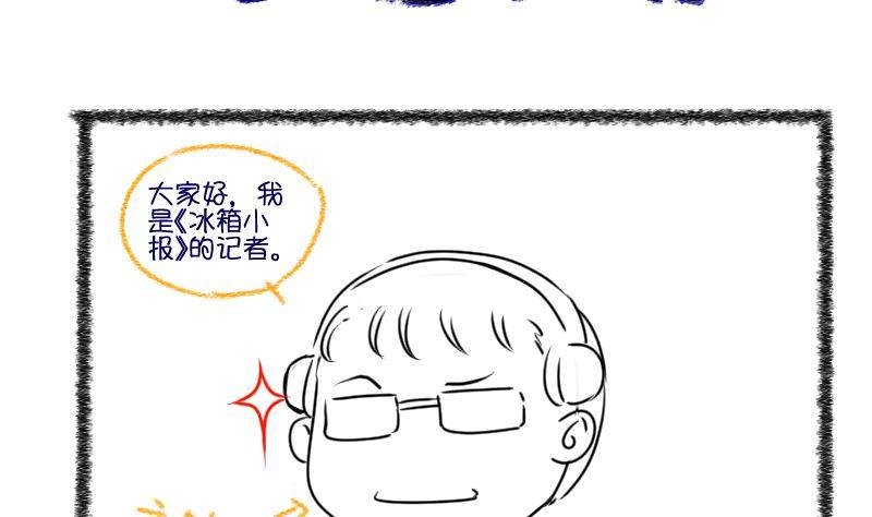 第27话 暴露了？2