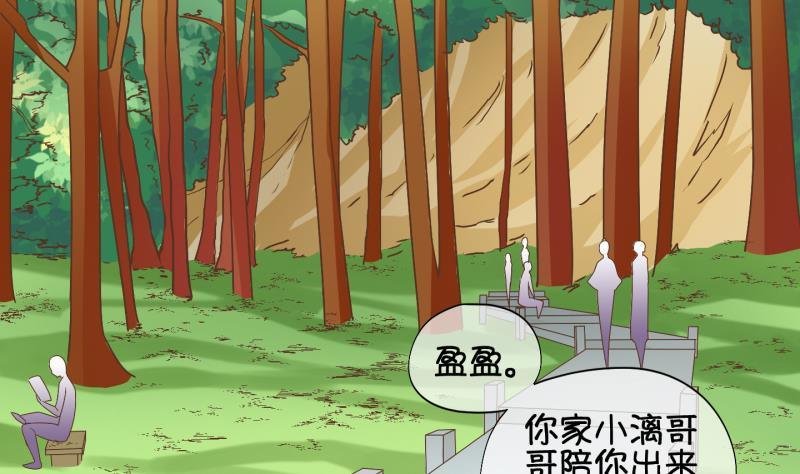 第28话 暴露了？ 3