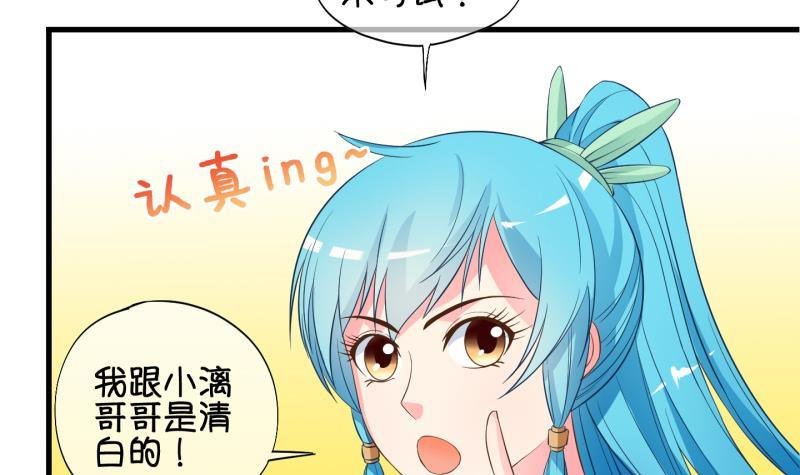 第28话 暴露了？ 3