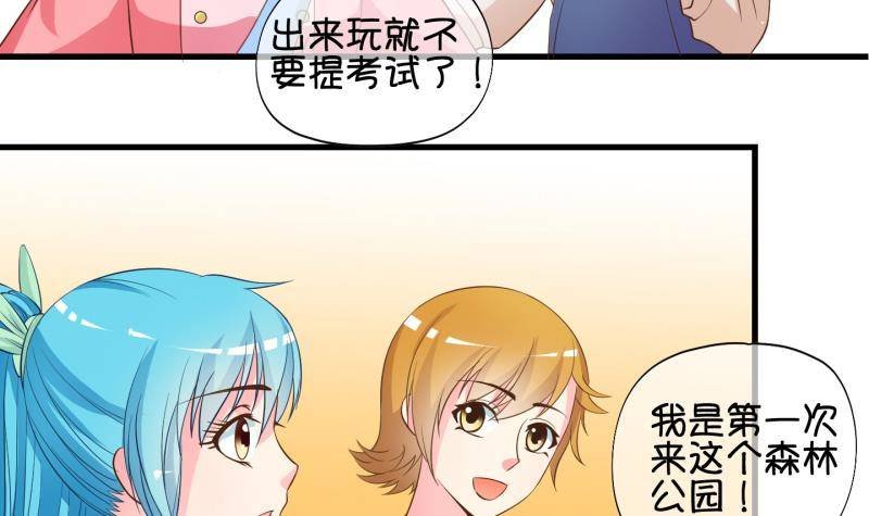 第28话 暴露了？ 3