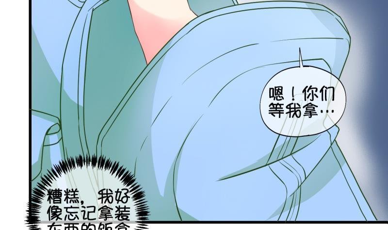 第28话 暴露了？ 3