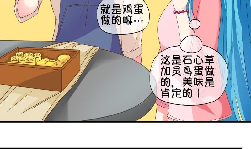 第28话 暴露了？ 3